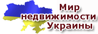 Мир недвижимости